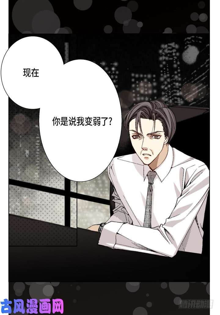 完美无缺的虏获漫画,第25话 试一下7图