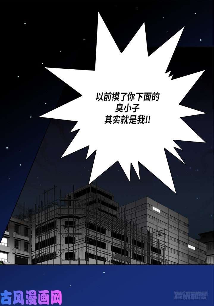 完美无缺的虏获漫画,第32话 拦住他24图