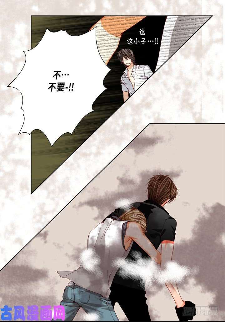 完美无缺的虏获漫画,第32话 拦住他7图