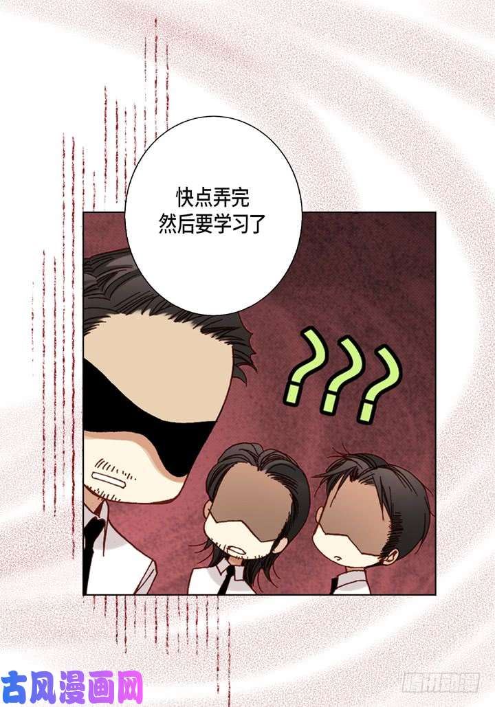 完美无缺的虏获漫画,第29话 出大事11图