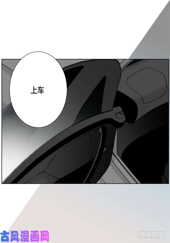 完美无缺的虏获漫画,第36话 帅哥18图