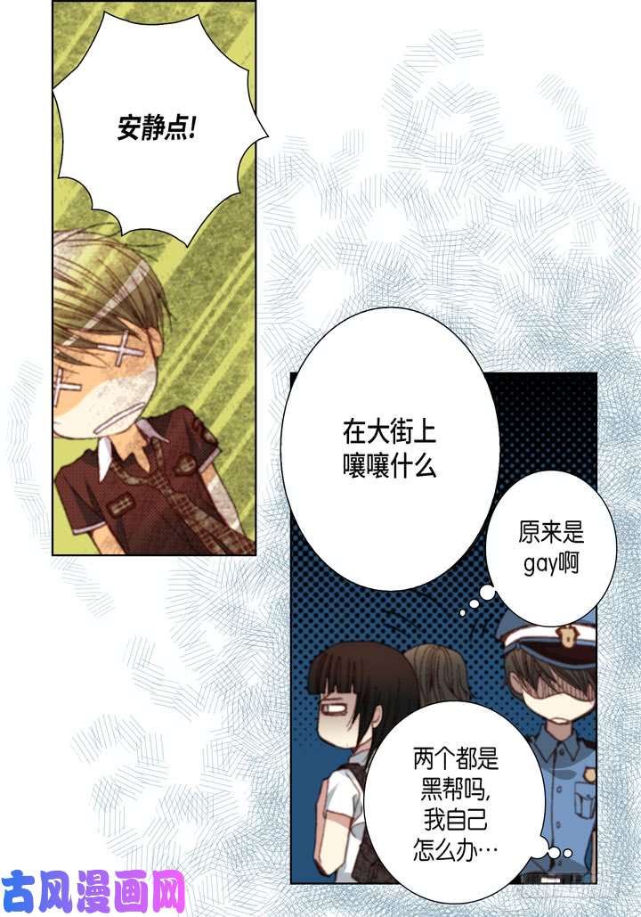 完美无缺的虏获漫画,第36话 帅哥17图