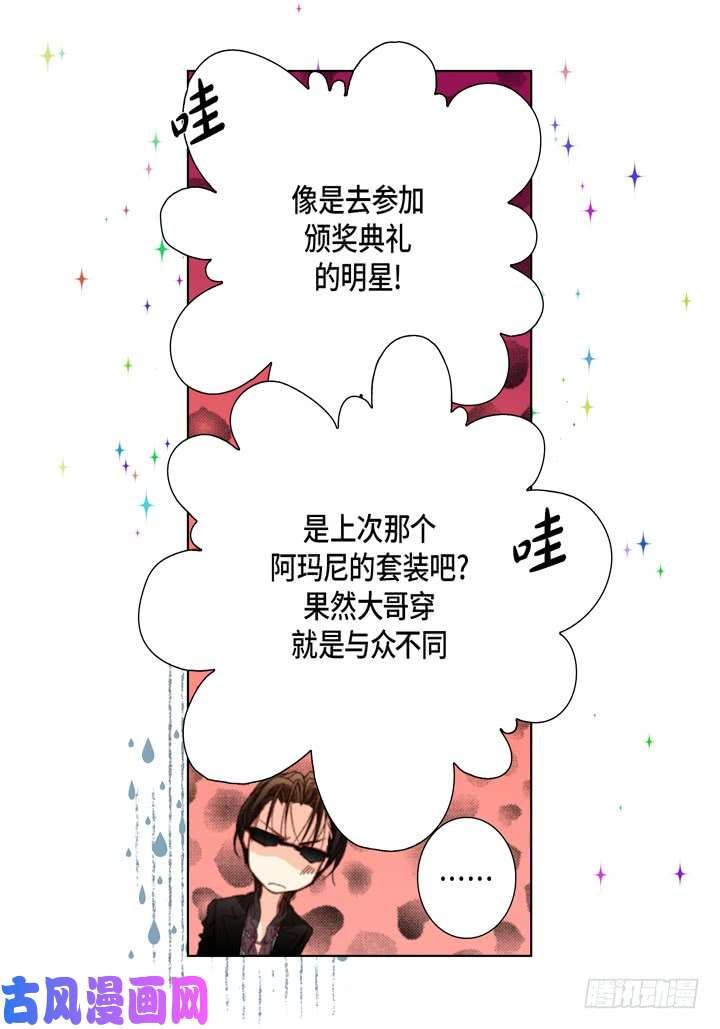 完美无缺的虏获漫画,第36话 帅哥16图