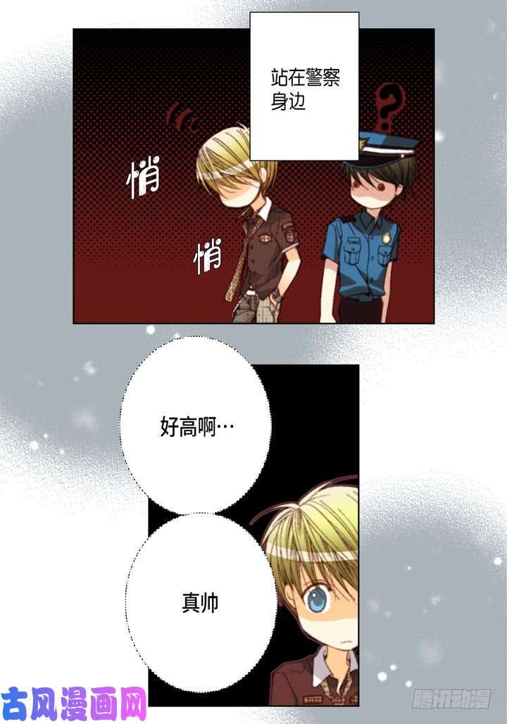 完美无缺的虏获漫画,第36话 帅哥4图