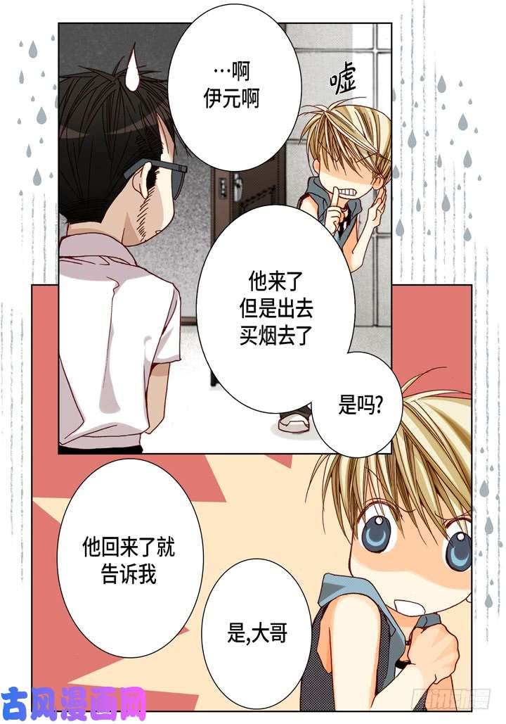 完美无缺的虏获漫画,第35话 再一次相遇22图