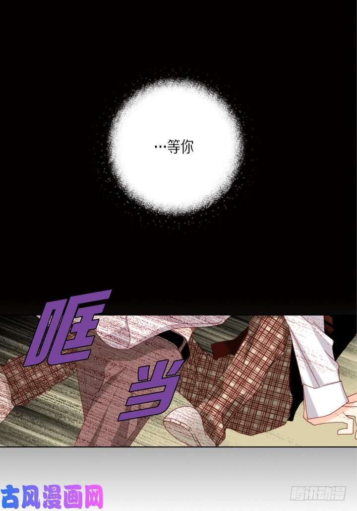 完美无缺的虏获漫画,第42话 再说一遍13图