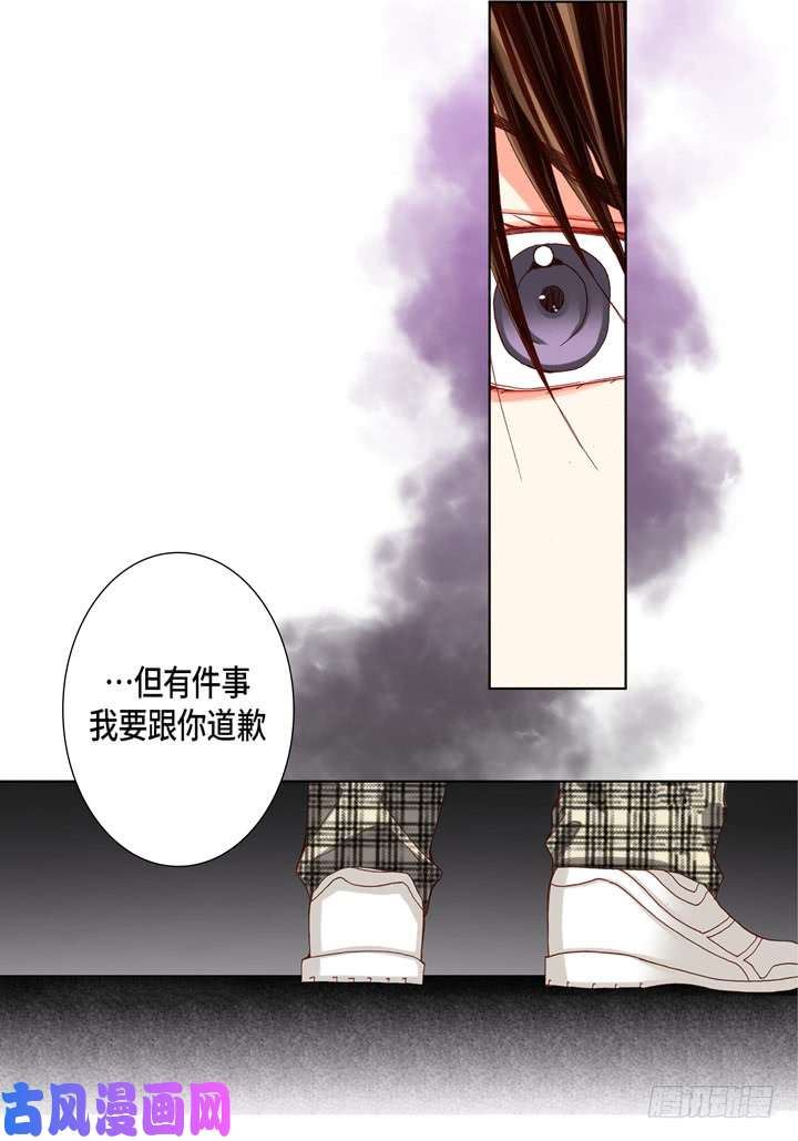 完美无缺的虏获漫画,第42话 再说一遍5图