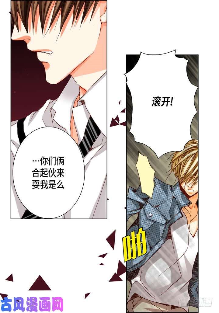 完美无缺的虏获漫画,第44话 是我不对30图