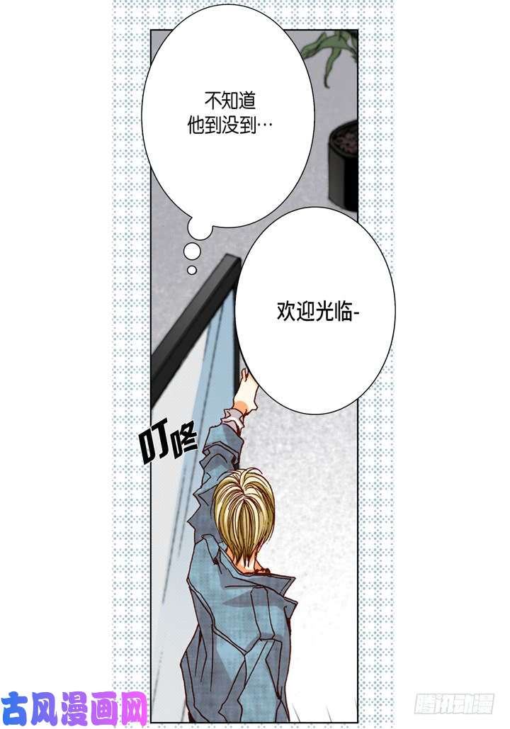 完美无缺的虏获漫画,第44话 是我不对14图