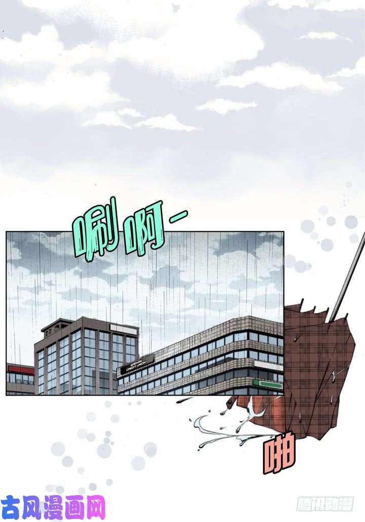 完美无缺的虏获漫画,第44话 是我不对12图