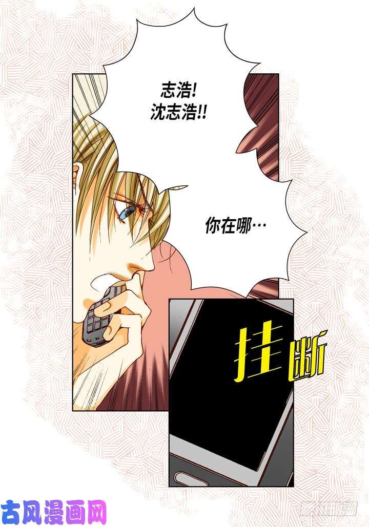 完美无缺的虏获漫画,第44话 是我不对10图