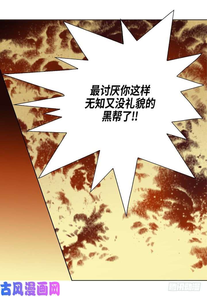 完美无缺的虏获漫画,第39话 惹我生气12图