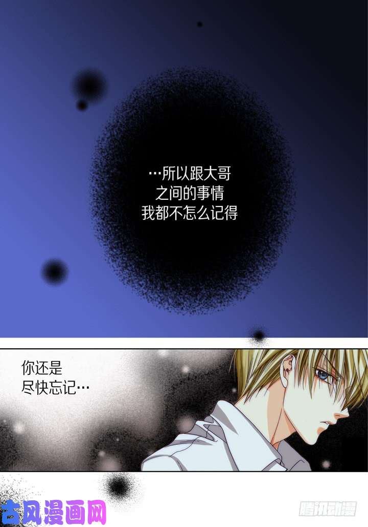 完美无缺的虏获漫画,第46话 可怕的感觉30图