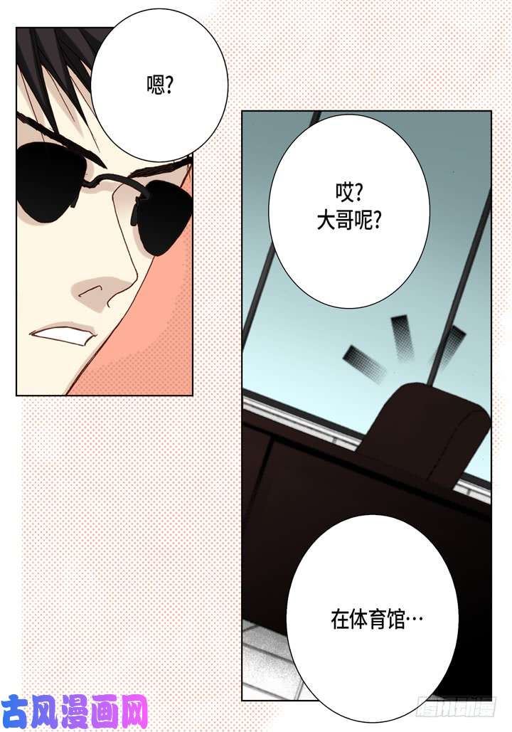 完美无缺的虏获漫画,第46话 可怕的感觉26图