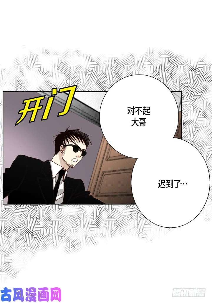 完美无缺的虏获漫画,第46话 可怕的感觉25图