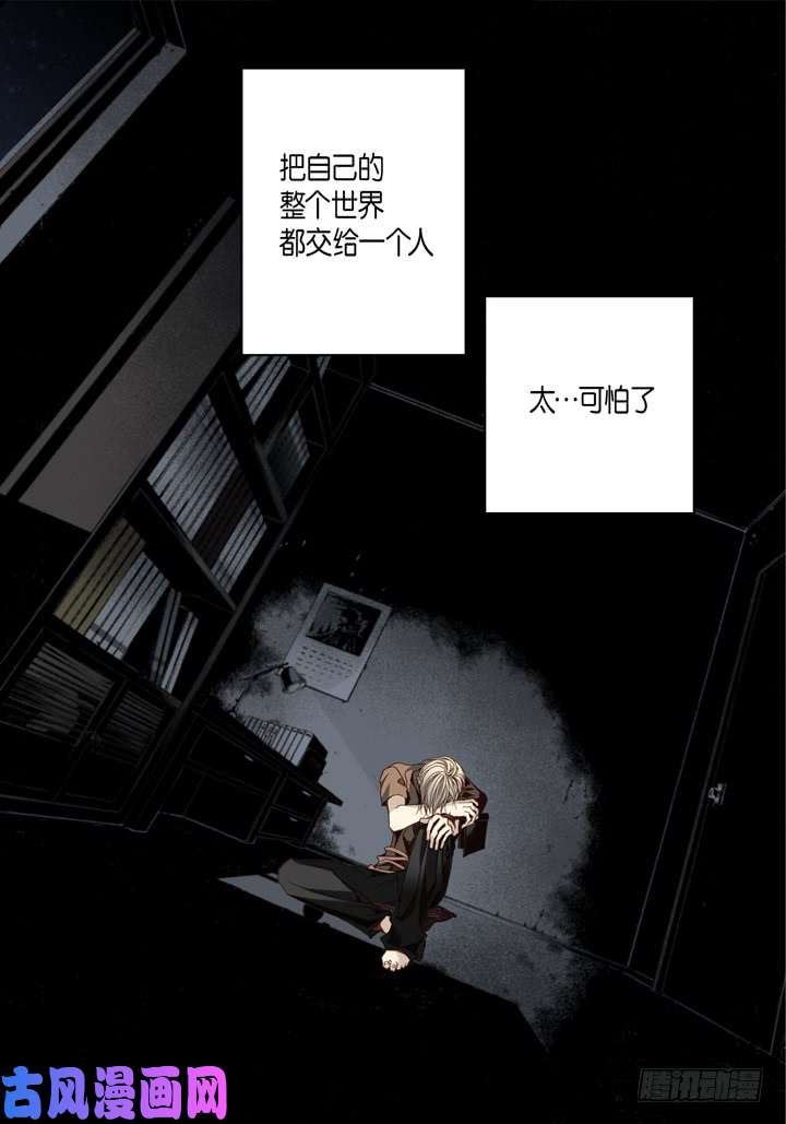 完美无缺的虏获漫画,第46话 可怕的感觉23图