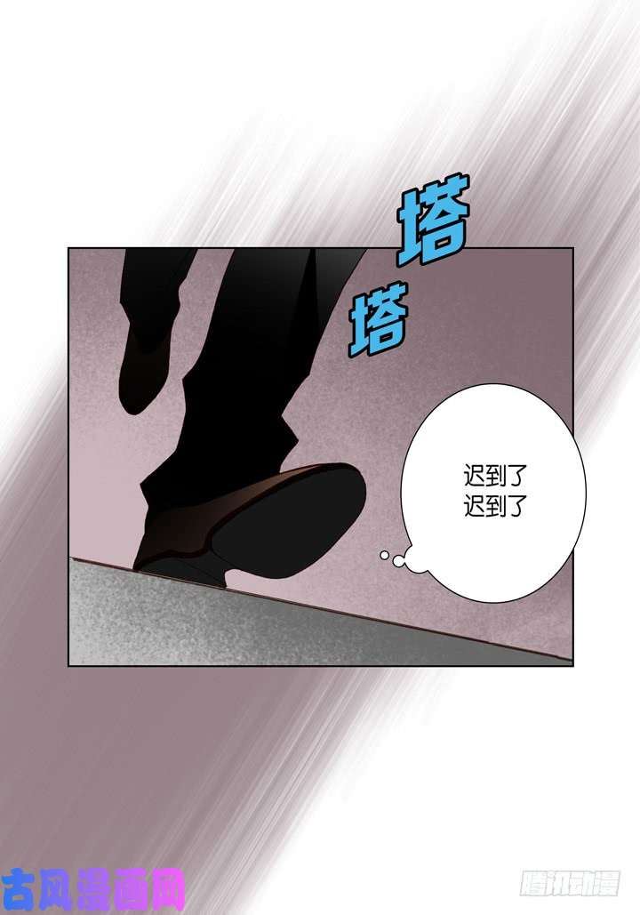 完美无缺的虏获漫画,第46话 可怕的感觉24图