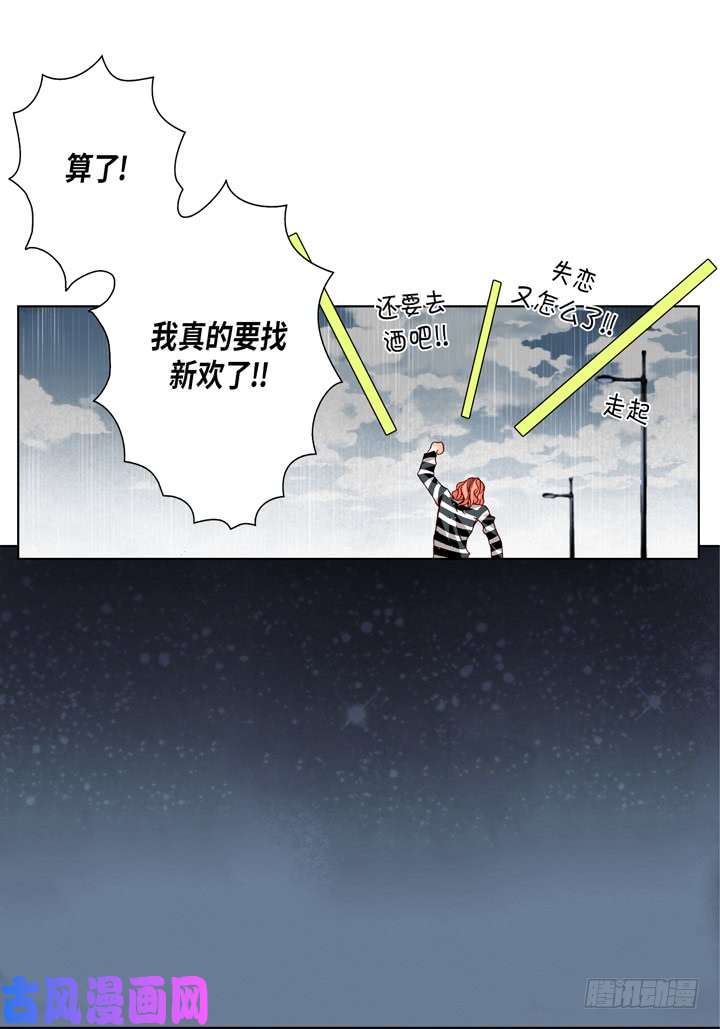 完美无缺的虏获漫画,第46话 可怕的感觉18图