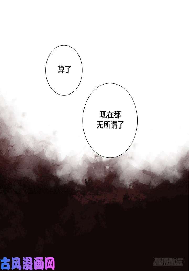 完美无缺的虏获漫画,第46话 可怕的感觉11图