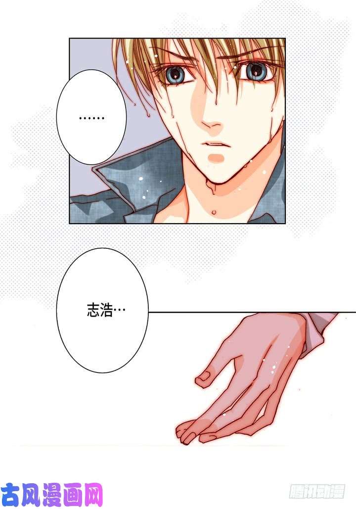 完美无缺的虏获漫画,第46话 可怕的感觉6图