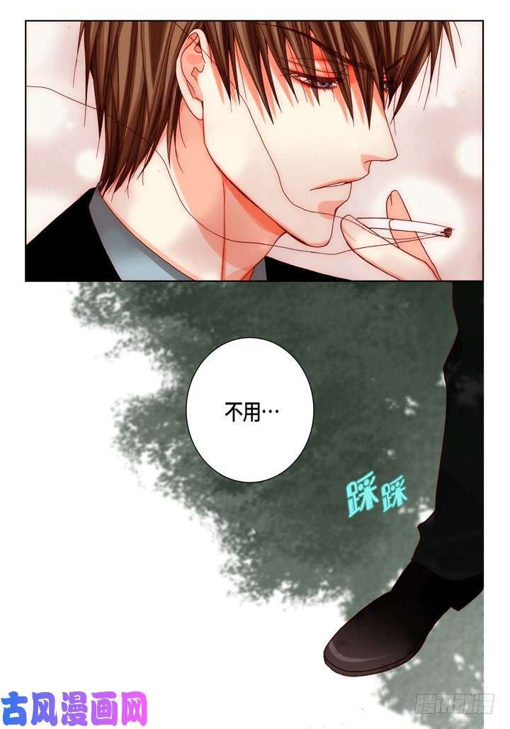 完美无缺的虏获漫画,第48话 发烧24图