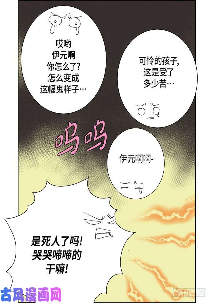 完美无缺的虏获漫画,第48话 发烧22图