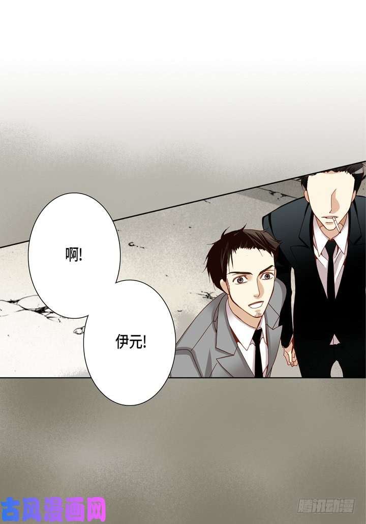 完美无缺的虏获漫画,第48话 发烧21图