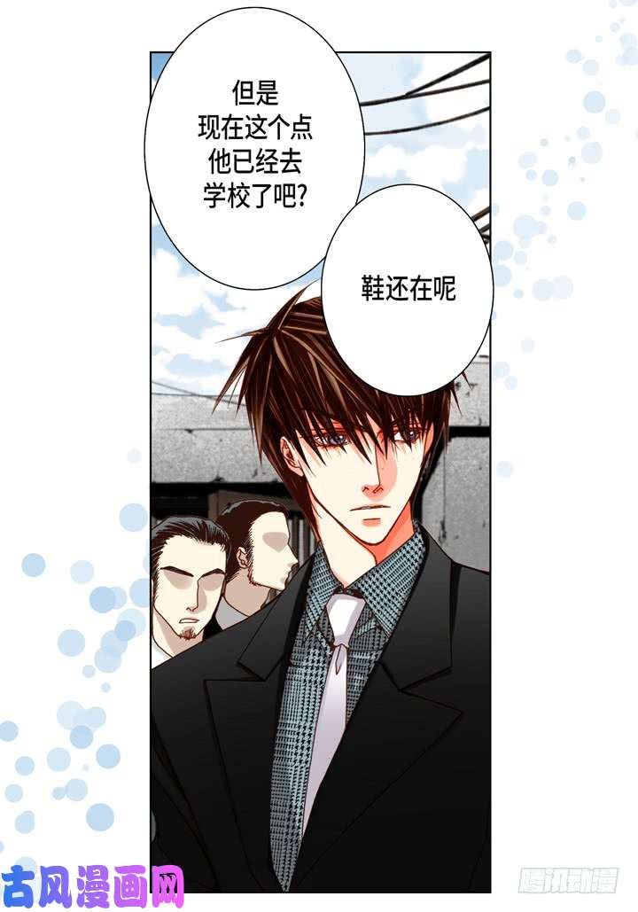 完美无缺的虏获漫画,第48话 发烧6图