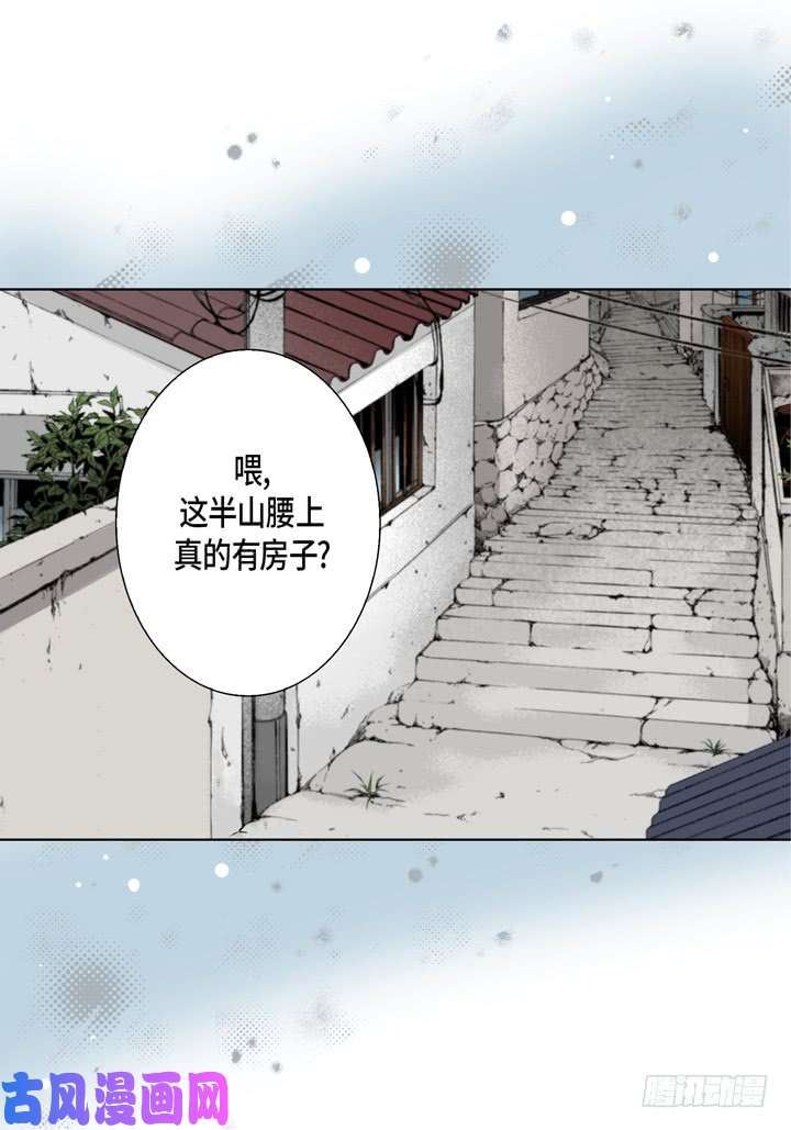 完美无缺的虏获漫画,第48话 发烧3图