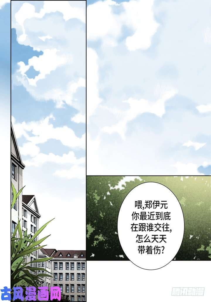 完美无缺的虏获漫画,第43话 我变成坏人3图