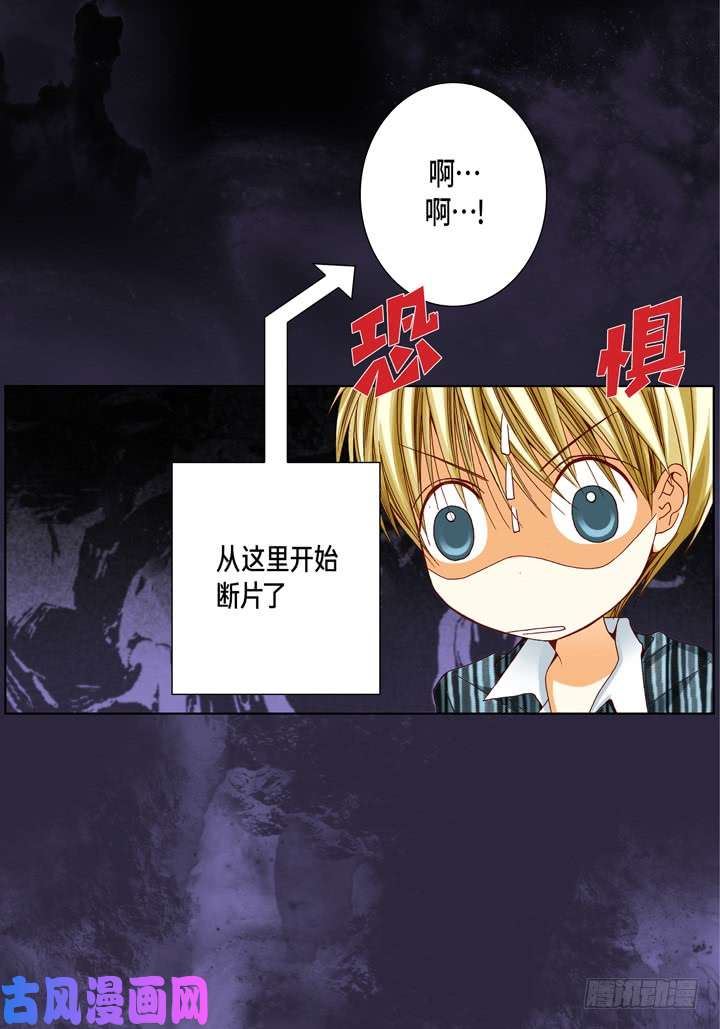 完美无缺的虏获漫画,第50话 安稳29图