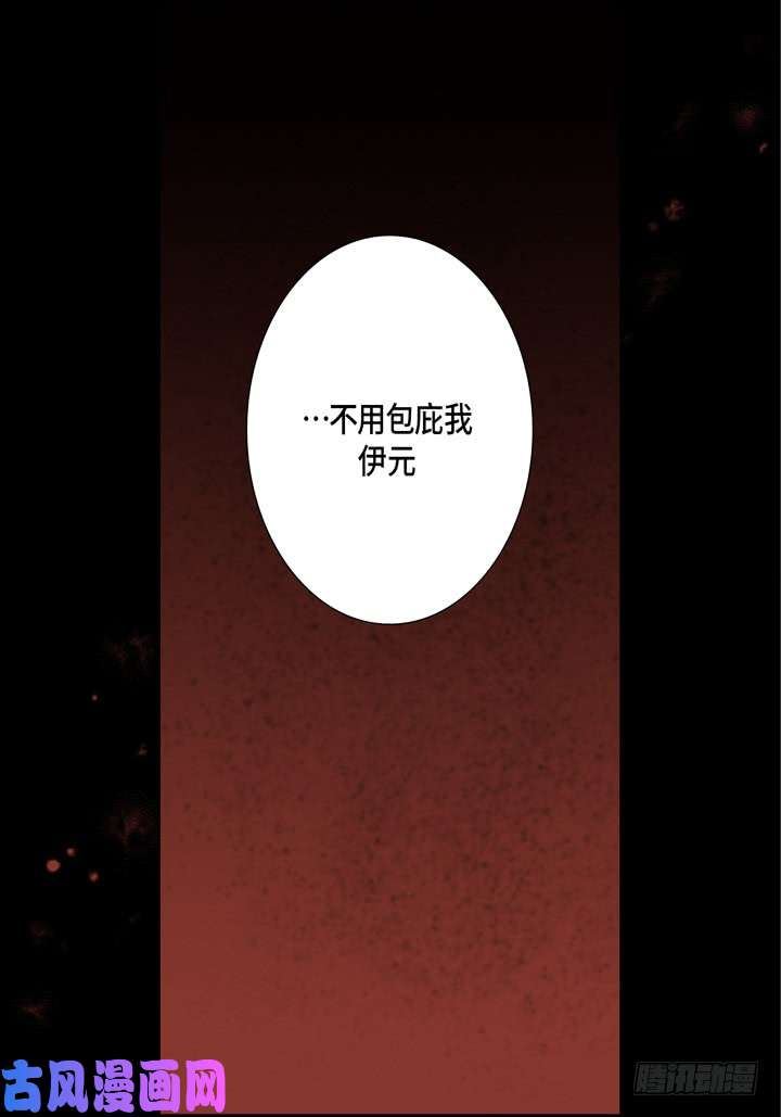 完美无缺的虏获漫画,第45话 到底为什么9图