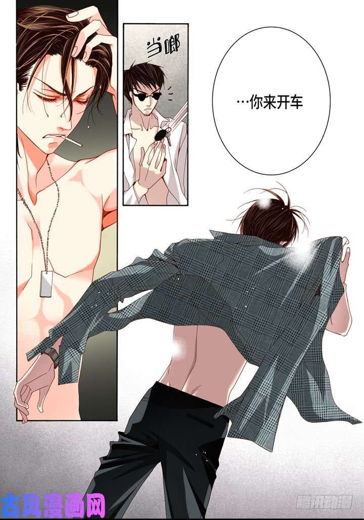 完美无缺的虏获漫画,第47话 都是有理由的30图