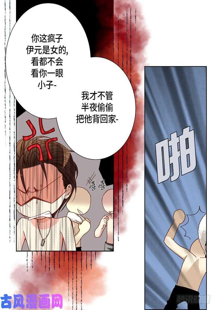 完美无缺的虏获漫画,第47话 都是有理由的28图