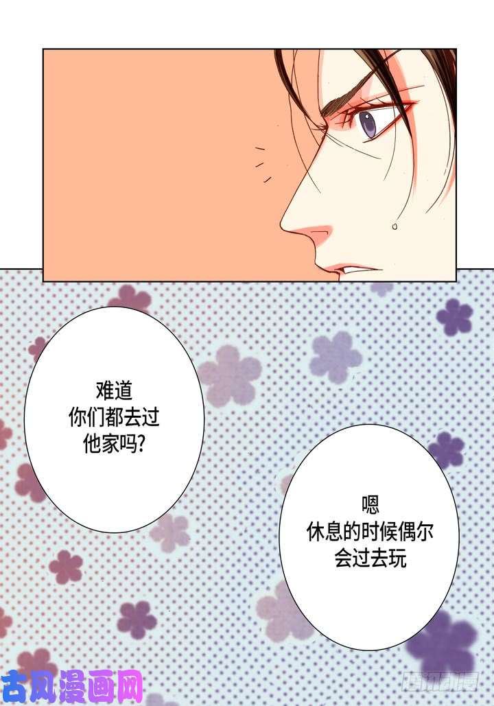 完美无缺的虏获漫画,第47话 都是有理由的26图