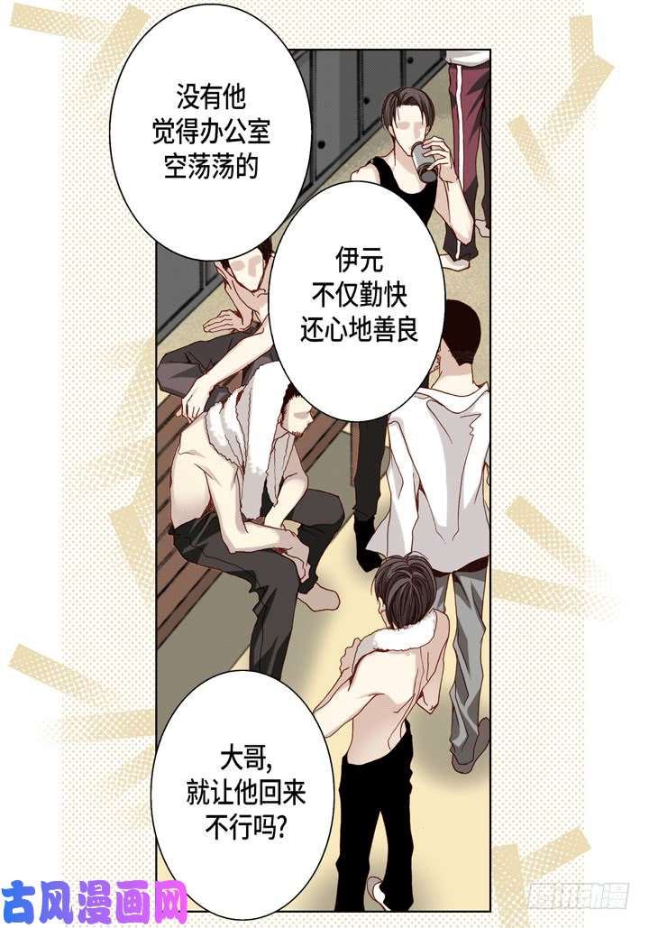 完美无缺的虏获漫画,第47话 都是有理由的16图