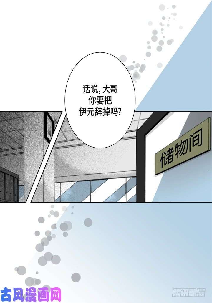 完美无缺的虏获漫画,第47话 都是有理由的15图