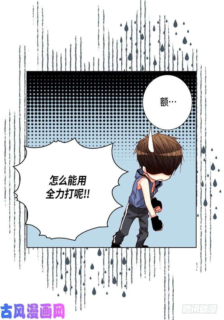 完美无缺的虏获漫画,第47话 都是有理由的14图