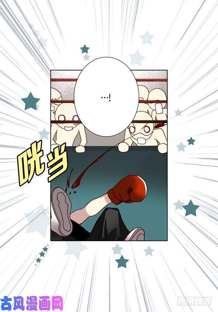 完美无缺的虏获漫画,第47话 都是有理由的13图