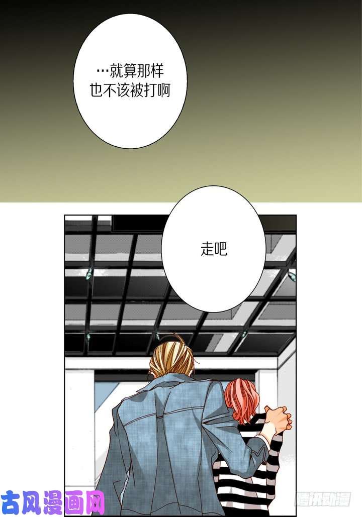 完美无缺的虏获漫画,第47话 都是有理由的10图