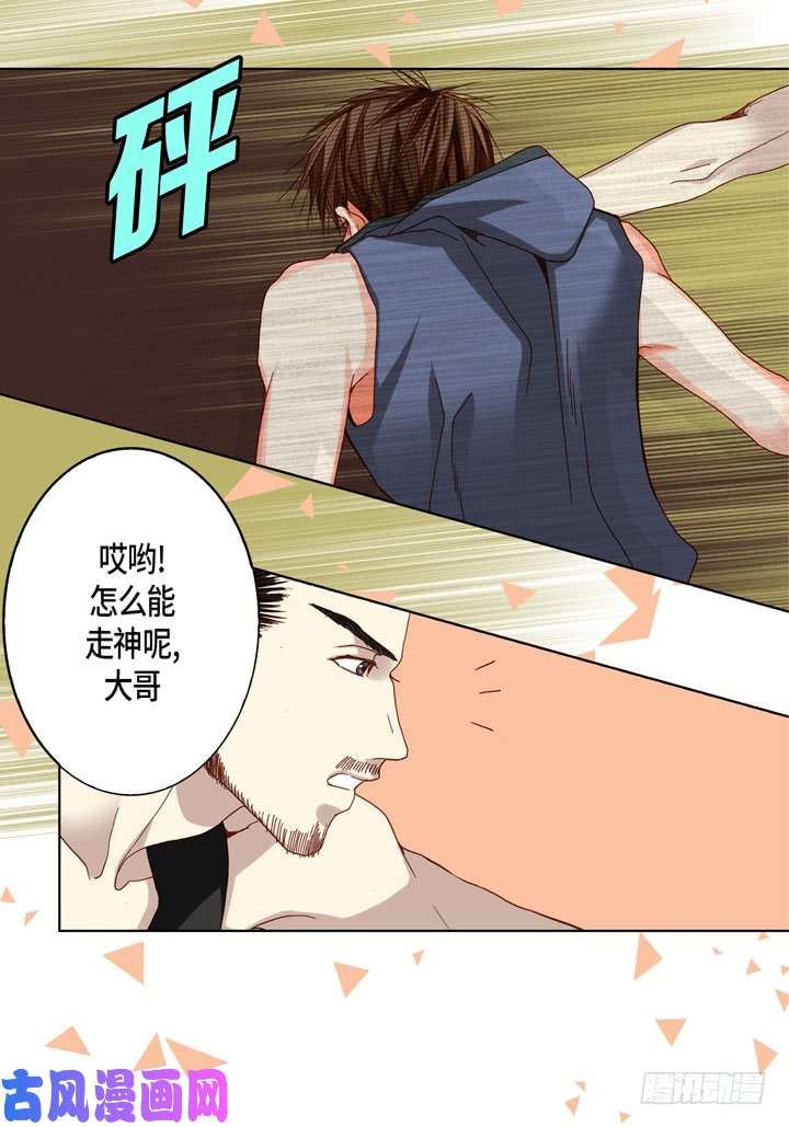 完美无缺的虏获漫画,第47话 都是有理由的3图