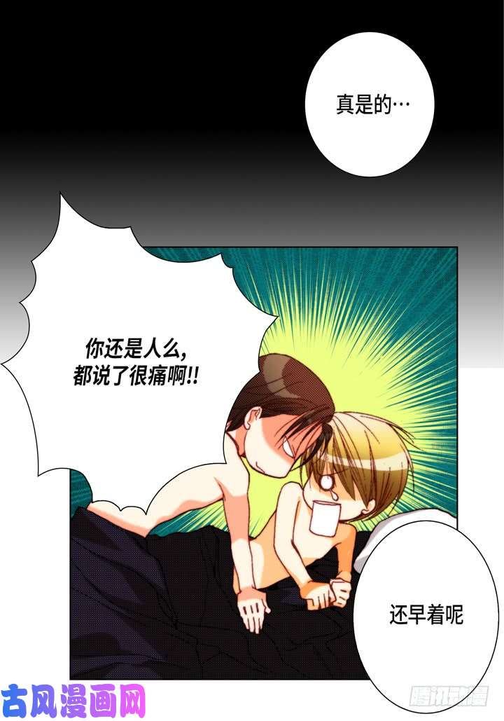 完美无缺的虏获漫画,第59话 男人的欲望27图