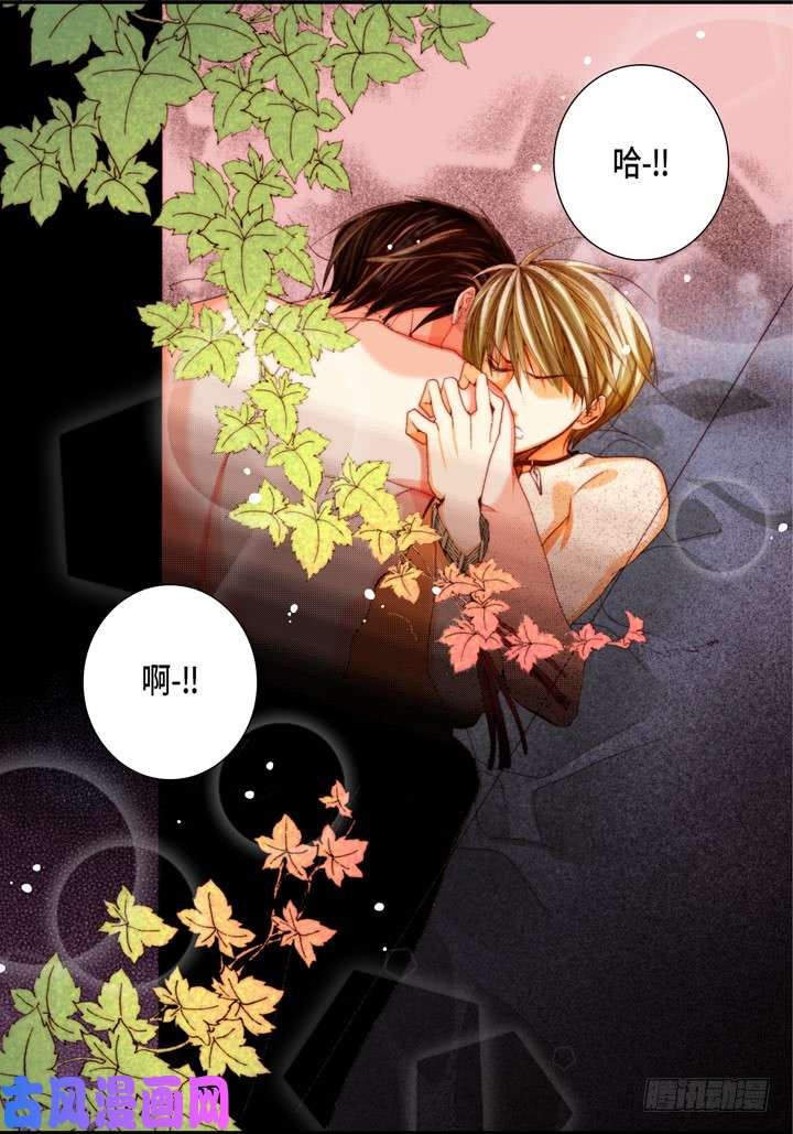 完美无缺的虏获漫画,第59话 男人的欲望26图