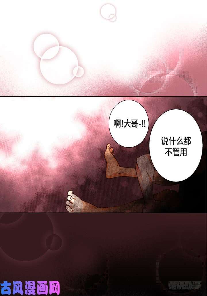 完美无缺的虏获漫画,第59话 男人的欲望25图