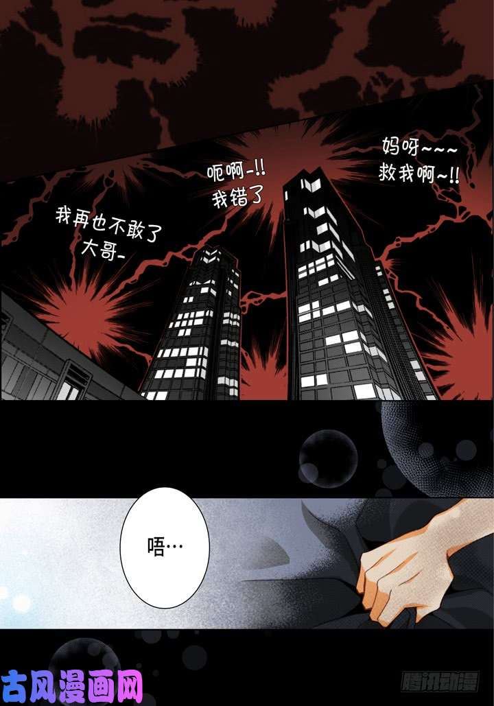 完美无缺的虏获漫画,第59话 男人的欲望21图