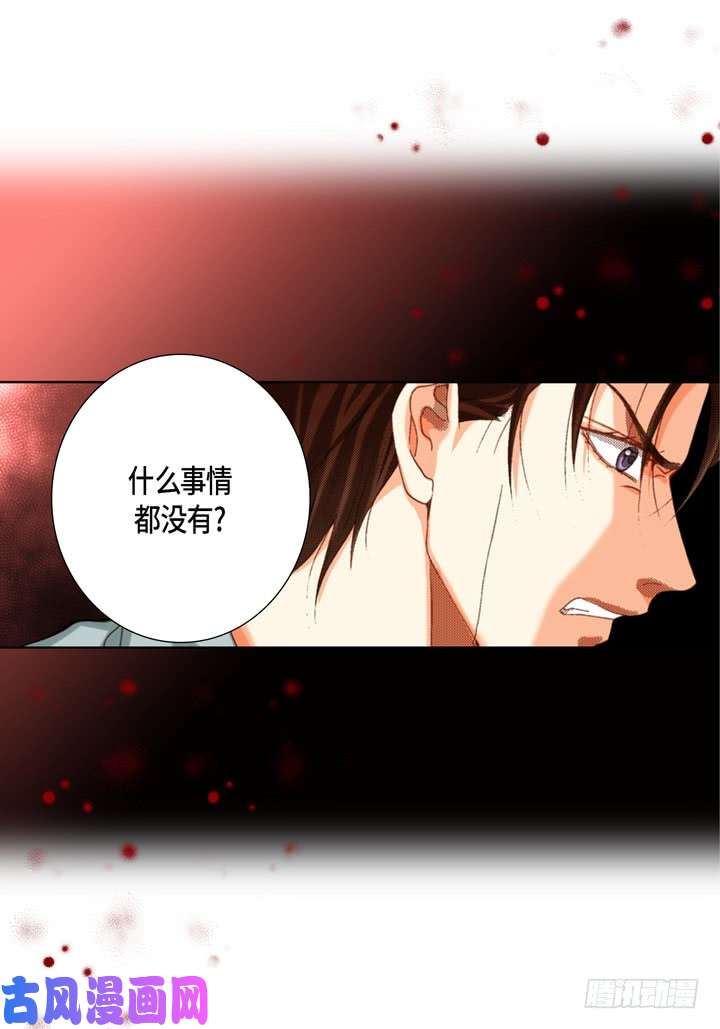 完美无缺的虏获漫画,第59话 男人的欲望13图