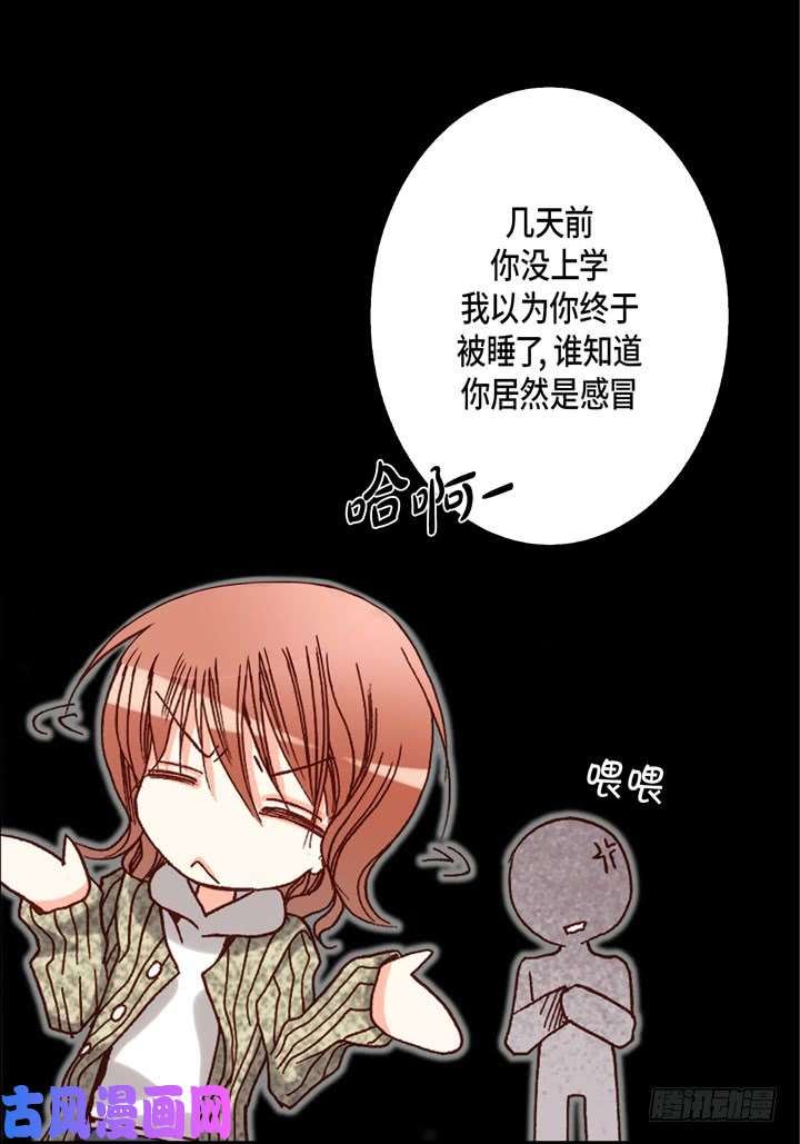 完美无缺的虏获漫画,第53话 不错的买卖28图