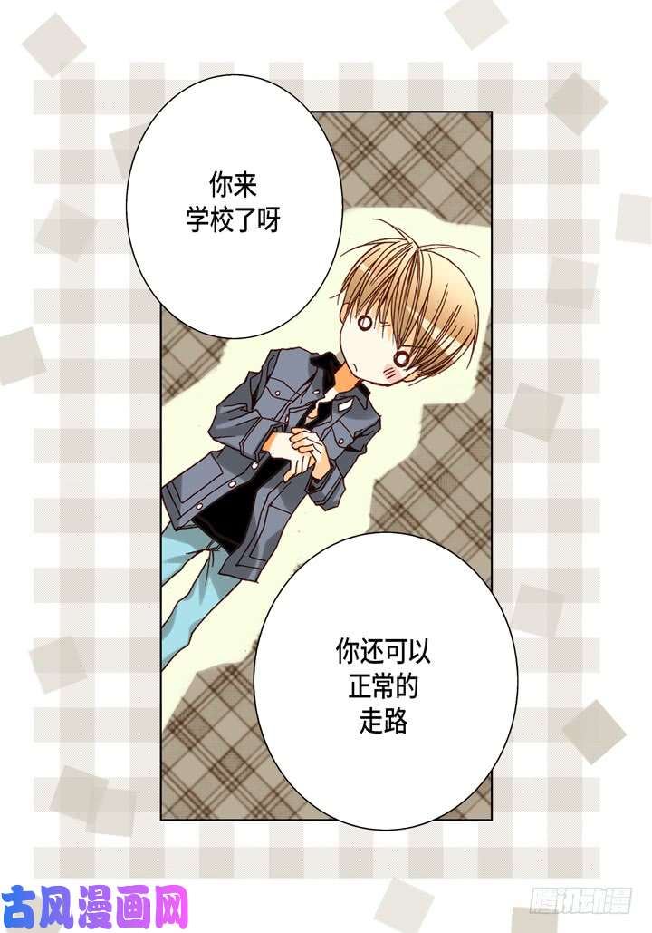 完美无缺的虏获漫画,第53话 不错的买卖27图