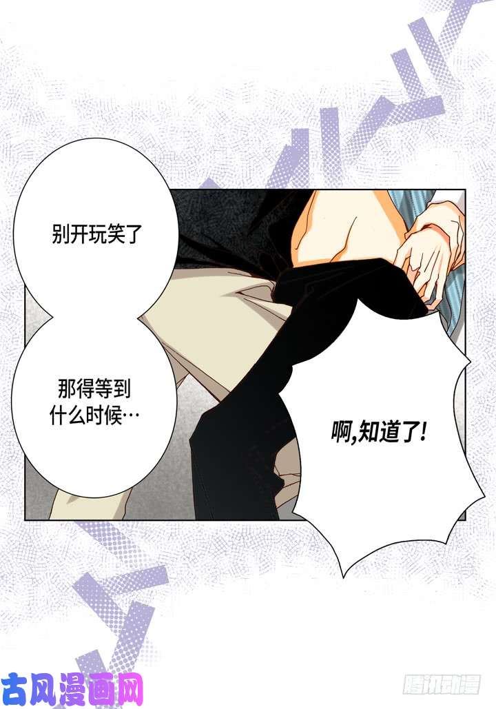 完美无缺的虏获漫画,第53话 不错的买卖18图