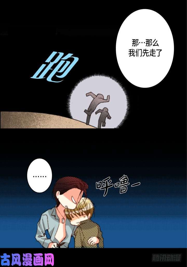 完美无缺的虏获漫画,第58话 敢跟我说谎19图